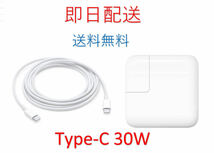 ★業界最安値★送料無料★Type-C 30W 29W 新品 充電器 MacBook Air・MacBook 12インチ 13インチ 2015 2016 2017 2018 2019 ACアダプター_画像1