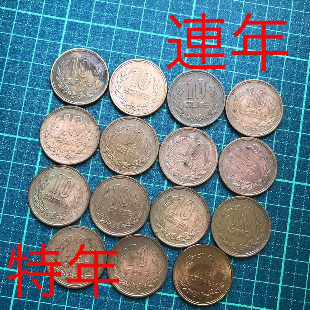 ヤフオク! -「昭和10円硬貨」の落札相場・落札価格