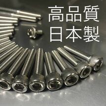 SR 400 ／500 エンジンカバーボルト ステンレス製キャップボルト オイルエレメントカバー上部子ボルト付き 高品質日本製_画像3