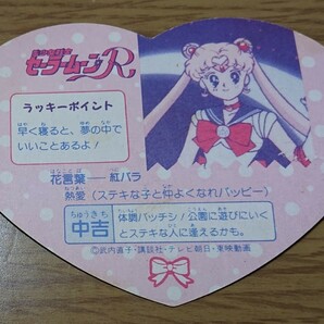 美少女戦士セーラームーンR 丸昌 ハートDEカード パート1 26番 キラ プリズム カード セーラー戦士 の画像2