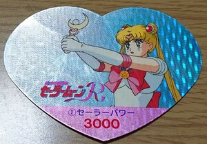 美少女戦士セーラームーンR 丸昌 ハートDEカード パート1 2番 キラ プリズム カード セーラームーン