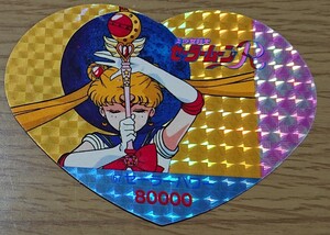 美少女戦士セーラームーンR 丸昌 ハートDEカード パート2 67番 キラ 角プリ カード セーラームーン