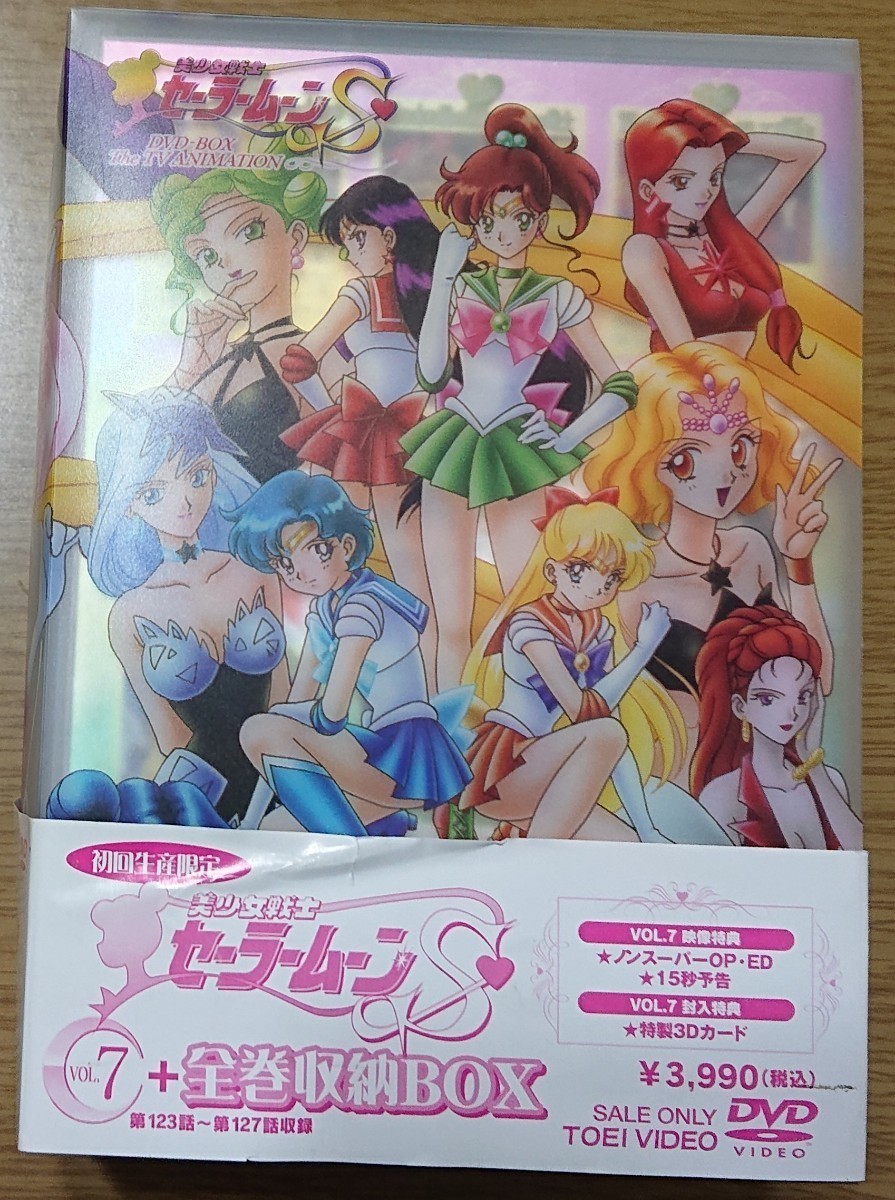 2023年最新】ヤフオク! -セーラームーンs dvdの中古品・新品・未使用品一覧