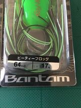 【スキッピング】シマノ　バンタム「Btフロッグ」【終売カラー 2個セット】その②_画像2