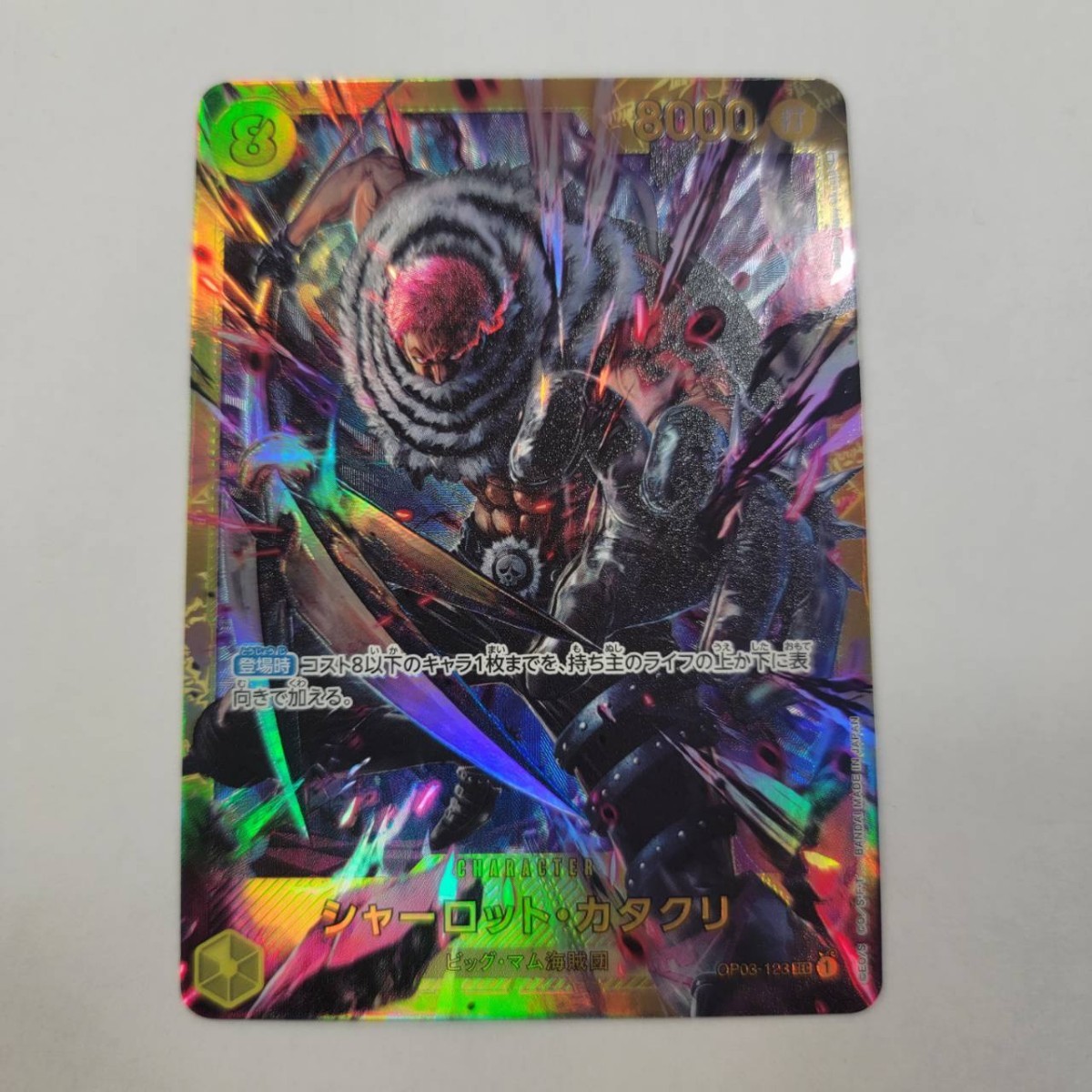 ヤフオク! -「ワンピースカード カタクリ パラレル」の落札相場・落札価格