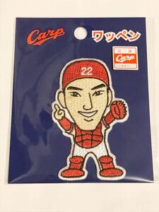 新品☆広島カープ☆中村奨成選手☆ワッペン☆ユニフォーム CARP