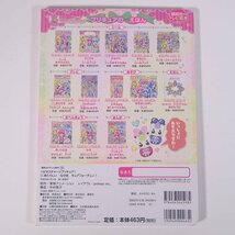 ハピネスチャージプリキュア！ 2 あたらしい なかま、キュアフォーチュン！ 講談社のテレビ絵本 2014 大型本 絵本 子供本 児童書 アニメ_画像2