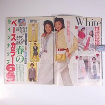 プチSEVEN プチセブン No.8 1993/3/15 小学館 雑誌 女性誌 ファッション誌 特集・人生のウラとオモテ ベースカラー＋流行カラー ほか_画像7