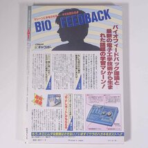 ムー No.46 1984/9 Gakken 学研 学習研究社 雑誌 超常現象 オカルト 特集・新説アトランチス超文明 戦慄のエスパー集団・忍者 ほか_画像2