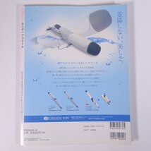 大人のヘアスタイル 似合う髪形をみつける きれいな自分をみつける ソニー・マガジンズ 2006 大型本 髪型 ヘアスタイル カタログ_画像2