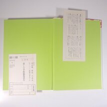 常原久彌 一皿の料理 暮しの手帖社 1974 函入り大型本 料理 献立 レシピ 洋食_画像5