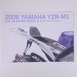 【ポスター1枚】 2008 YAMAHA ヤマハ YZR-M1 サイズ・42cm×59cm 雑誌付録(ライディングスポーツ) バイク オートバイの画像9