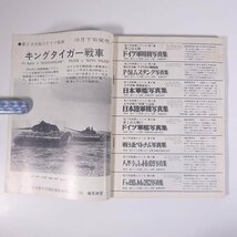 航空ファン 1975/12 文林堂 雑誌 ミリタリー 飛行機 航空機 軍用機 特集・A-4スカイホーク艦攻 ピンナップ・ユンカーススツーカ ほか_画像5