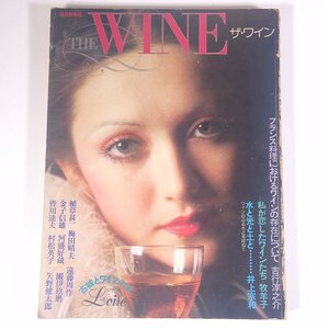 THE WINE The * wine .. newspaper company 1975 large book@ sake alcohol wine Yoshiyuki Junnosuke ... Inoue . peace Uekusa Jin'ichi plum rice field . Hara Endo Shusaku another 