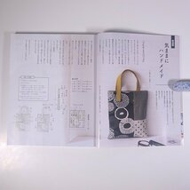 レディブティック No.736 2021/秋 ブティック社 雑誌 ファッション誌 手芸 裁縫 洋裁 洋服 表紙・友紀 着映えジャケット ほか_画像7