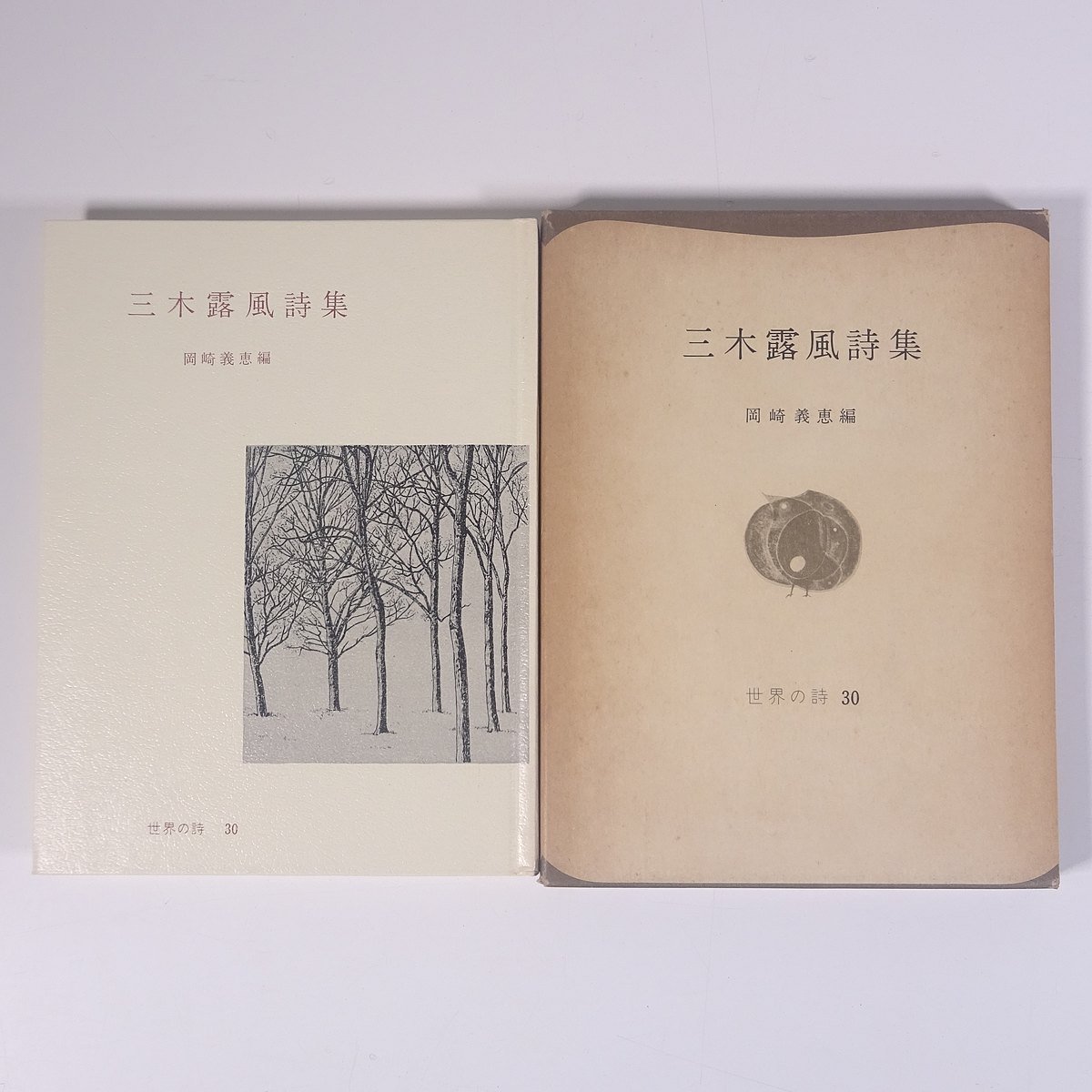 年最新ヤフオク! 三木露風文学、小説の中古品・新品・古本一覧