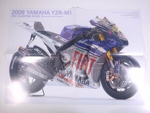 【ポスター1枚】 2008 YAMAHA ヤマハ YZR-M1 サイズ・42cm×59cm 雑誌付録(ライディングスポーツ) バイク オートバイ