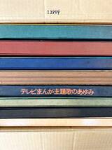I2804/BOX-LP/日本の音楽 テレビマンガ 民謡 浪曲など 1箱まとめセット_画像1