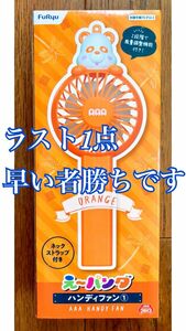 え〜パンダ ハンディファン オレンジ 西島 隆弘 Nissy ポータブル扇風機 ネックストラップ付き