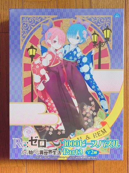 Re:ゼロから始める異世界生活 1000ピースパズル Part3
