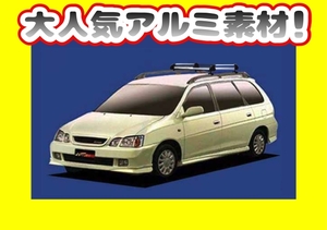 ルーフキャリア ガイア ルーフレール付車 XM1#G CM1#G　HR22 ショート