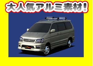 ルーフキャリア ライトエースノア ルーフレール付車 R40G R50G　HR22 ショート