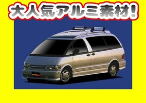 ルーフキャリア エスティマ ルーフレール付車 R1# R2#　HR42 ショート