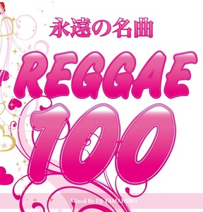 即決 廃盤 DJ YAMAHIRO / 永遠の名曲 REGGAE 100 2枚組MIXCD★R&B MURO KIYO MIGHTY CROWN KOMORI RED SPIDER CELORY HASEBE KAORI (ク)