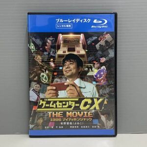 [ rental version Blue-ray ] game center CX THE MOVIE 1986 mighty bon Jack seal clung less! case replaced 701013782