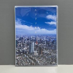 【レンタル版】ハンブン東京 内村光良 吉沢悠　シール貼付け無し！ケース交換済　再生確認　701013781