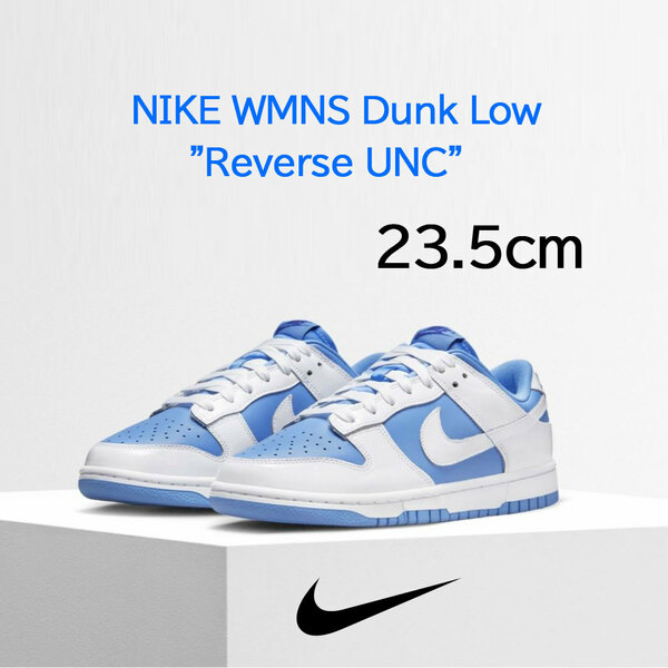 【送料無料】【新品】23.5cm NIKE WMNS ダンクロー Reverse UNC ナイキ ウィメンズ ダンクロー リバース ユニバーシティブルー