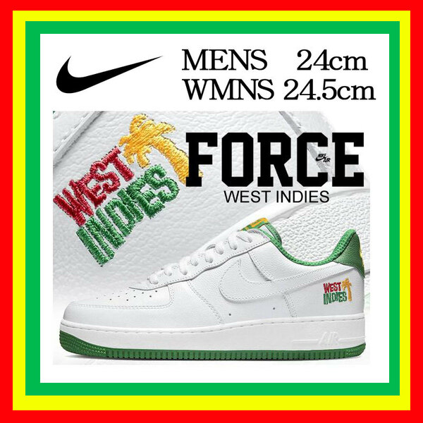 【送料無料】【新品】WMNS24.5cm　NIKE AIRFORCE1 LOW RETRO QS WEST INDIES　ナイキ エアフォース1ロー レトロ QS ウェストインディーズ