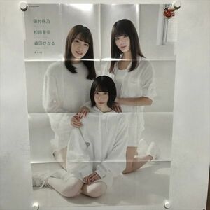 B11650 ◆田村保乃　松田里奈　森田ひかる A1サイズ ポスター 送料180円 ★5点以上同梱で送料無料★