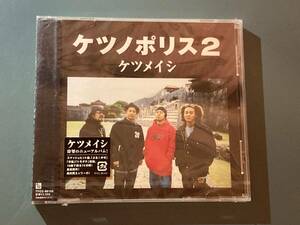 【TFCC-86103★未開封CD】ケツメイシ ★ ケツノポリス2