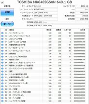 3897 2.5インチ 内蔵SATAハードディスク 640GB 東芝 MK6465GSXN 4個 9.5mm 5400rpm 正常 使用1768/2104/2706/7747時間 Mac/Win_画像3