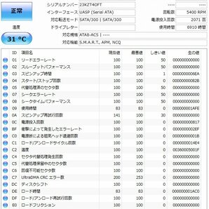 3845 2.5インチ 内蔵SATAハードディスク 750GB 9.5mm 5400rpm 東芝 MQ01ABD075 Mac/Win 使用6910時間 正常の画像3