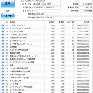 3839 2.5インチ内蔵SATAハードディスク 750GB 東芝 MK7575GSX 4個まとめて 9.5mm 5400rpm 正常 使用660/1623/1738/4270時間 Mac/Winの画像6