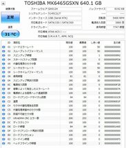 3897 2.5インチ 内蔵SATAハードディスク 640GB 東芝 MK6465GSXN 4個 9.5mm 5400rpm 正常 使用1768/2104/2706/7747時間 Mac/Win_画像6