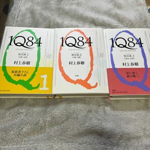 村上春樹　IQ84 ３冊セット