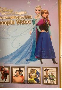 ディズニー英語システムDWE限定非売品体験版　song Video