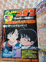 少年サンデー 2000年 20号 名探偵コナン 巻頭カラー_画像8