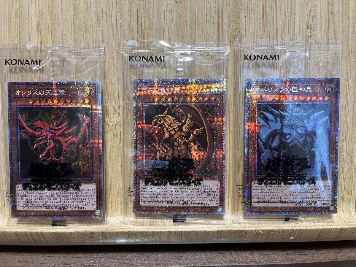 2023年最新】ヤフオク! -遊戯王 三幻神(トレーディングカードゲーム)の