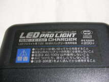 ◆中古品 東京 マルイ TOKYO MARUI LED PRO LIGHT プロライト 用 バッテリー 専用充電器 ACアダプタ◆_画像2