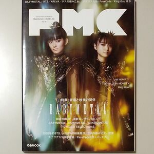 ぴあMUSIC COMPLEX Entertainment Live Magazine Vol.18 BABYMETAL