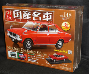 ☆148　三菱　コルト ギャラン　GS　1969　　国産名車コレクション1/24　アシェット　新品未開封