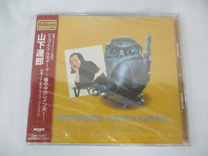 未開封 2000年 山下達郎 ジュブナイルのテーマ 瞳の中のレインボー アトムの子 ライブ・バージョン WPCV-10033 CD 日本国内盤 