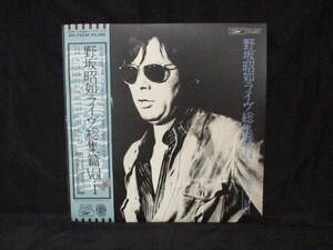  Nosaka Akiyuki live total compilation .VOL.1 one 9 7 three year - one 9 7 four year ETP-72239 Toshiba EMI Japan domestic record not for sale sample record Miwa Akihiro . six . small .. one record 