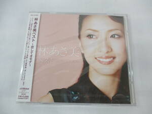 【即決あり】未開封 2005年 林あさ美 ベスト 恋してオモナ VICL-61824 アルバム CD 日本国内盤 当時物 新品 歌詞付き 演歌 歌謡曲