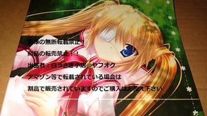 リライト　rewrite　key　中津静流　バインダー　未使用品＠ヤフオク転載・転売禁止