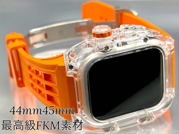 オレンジ☆アップルウォッチバンド ラバーベルト カバー　Apple Watch クリア ケース 44mm45mm メンズレディース